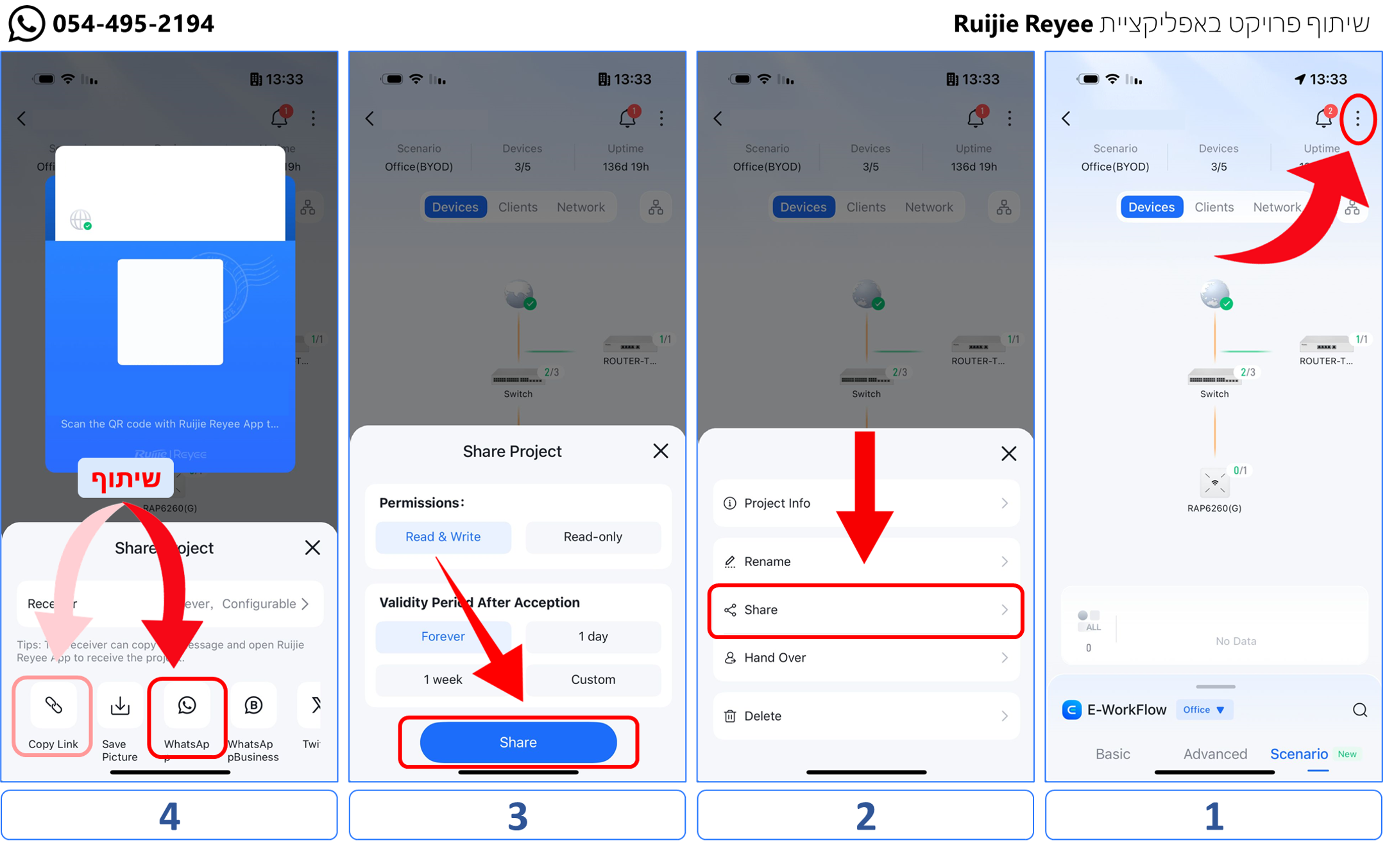 שיתוף פרויקט עם צוות התמיכה בווטסאפ